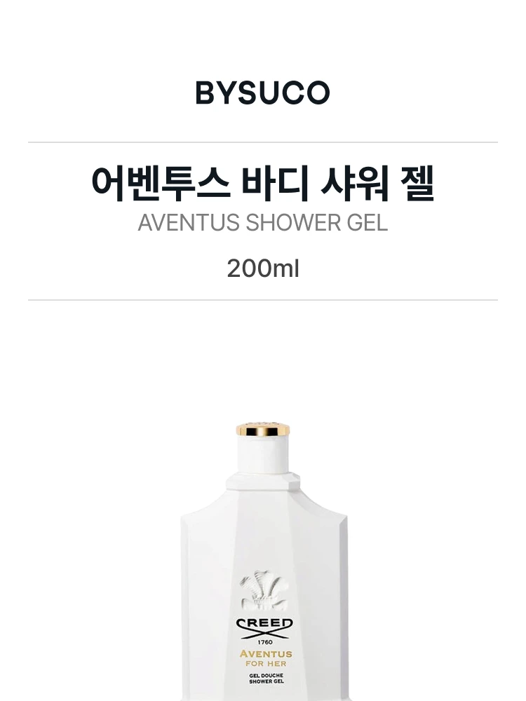 크리드 어벤투스 바디 샤워 젤