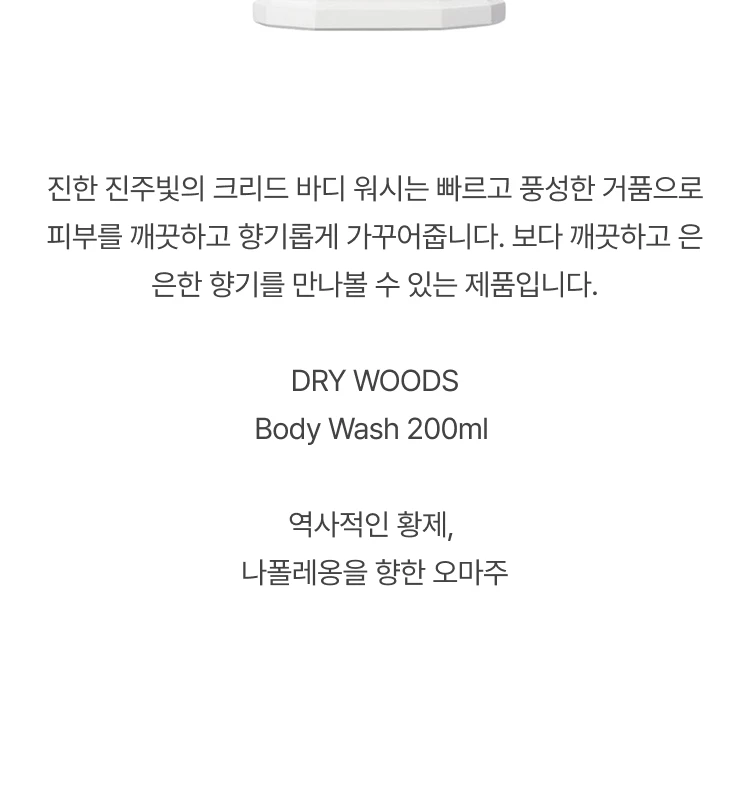 크리드 어벤투스 바디 샤워 젤