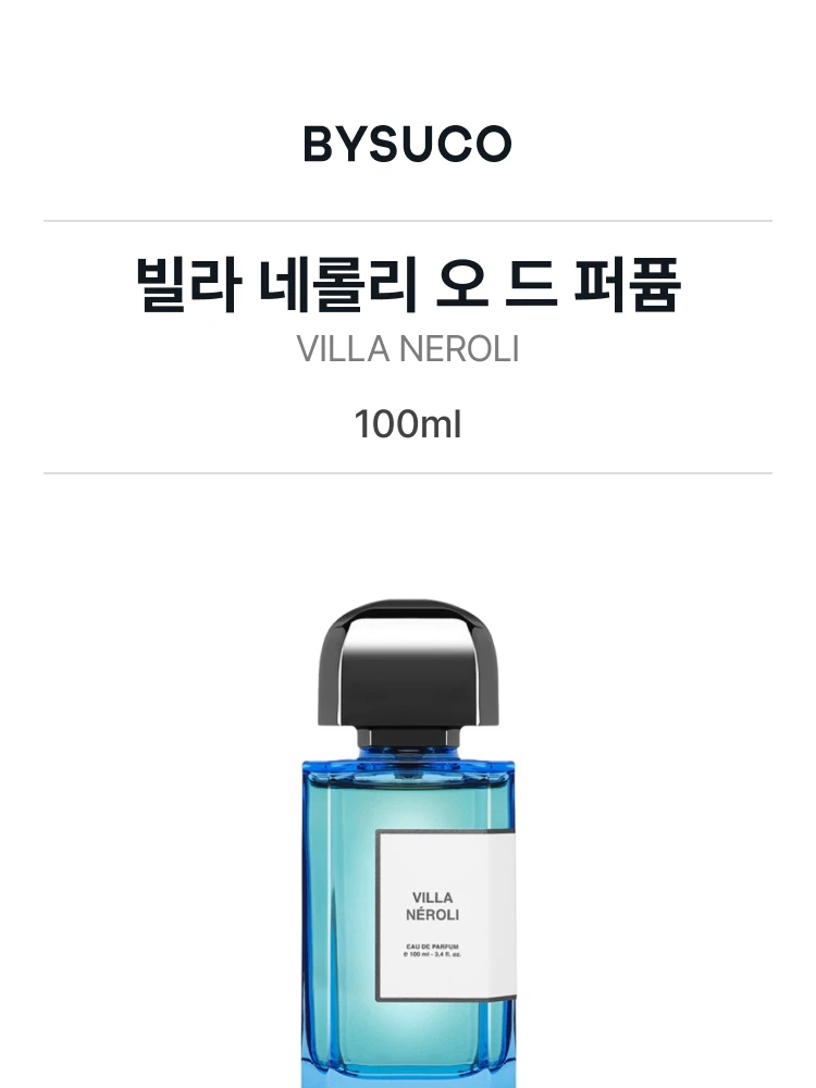 비디케이 빌라 네롤리 오 드 퍼퓸