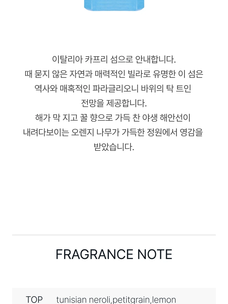비디케이 빌라 네롤리 오 드 퍼퓸