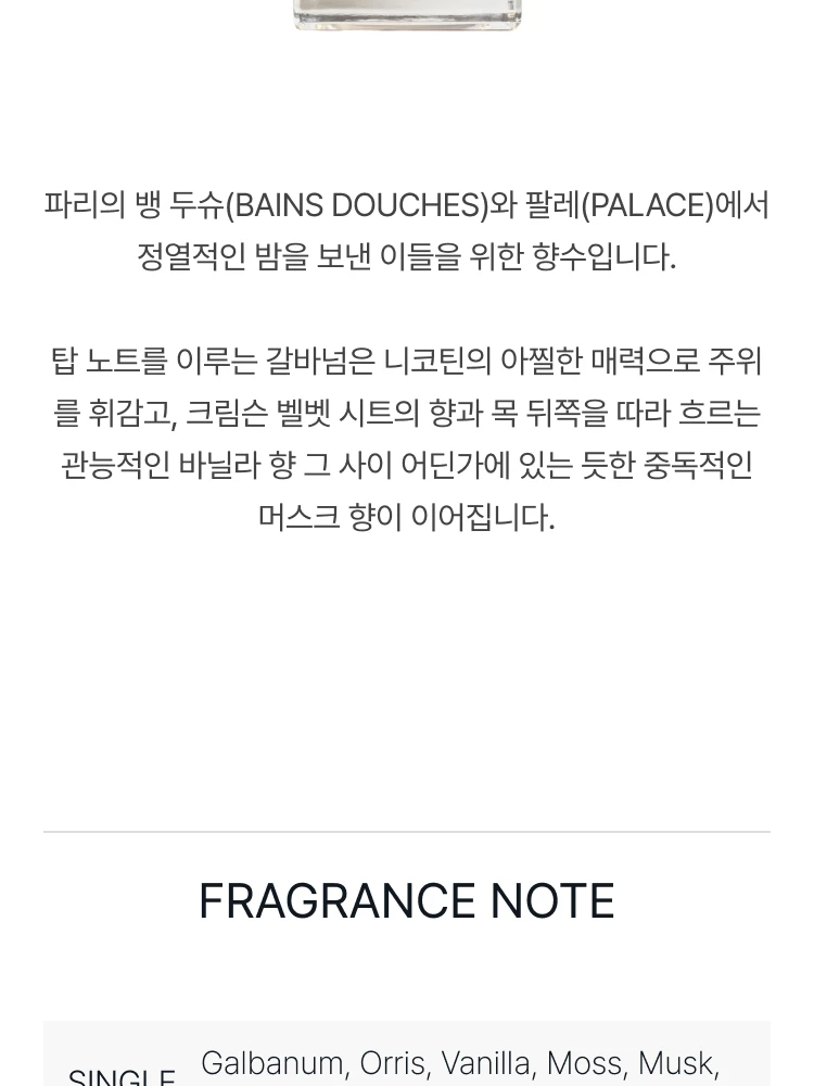 셀린느 나이트클러빙 오 드 퍼퓸