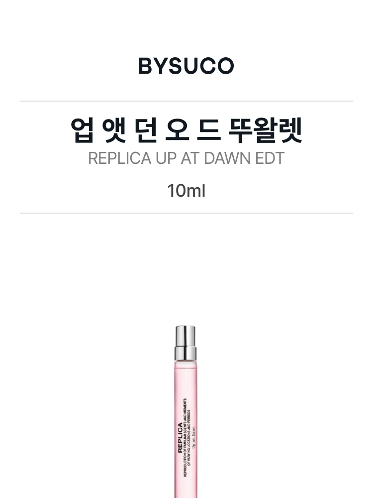 메종 마르지엘라 업 앳 던 오 드 뚜왈렛