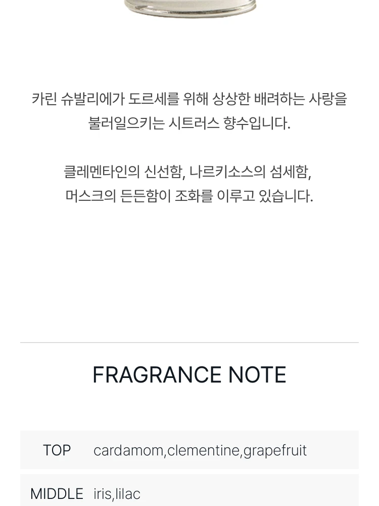 도르세 지.에르.오 드 뚜왈렛