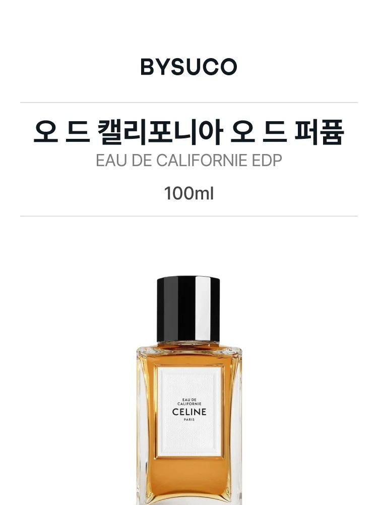 셀린느 오 드 캘리포니아 오 드 퍼퓸