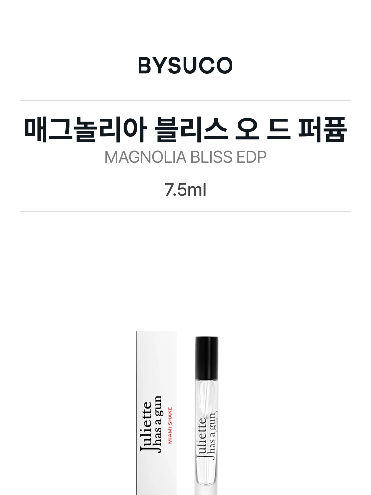 줄리엣 헤즈 어 건 매그놀리아 블리스 오 드 퍼퓸