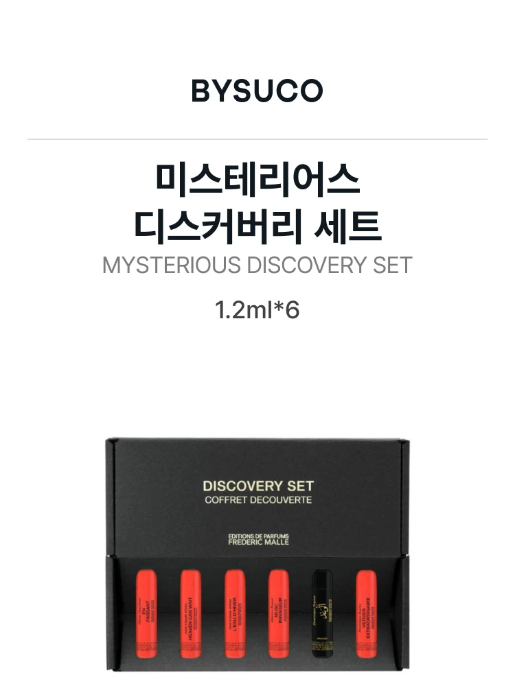 프레데릭 말 미스테리어스 디스커버리 세트
