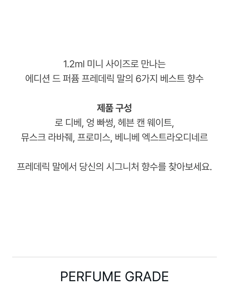 프레데릭 말 미스테리어스 디스커버리 세트