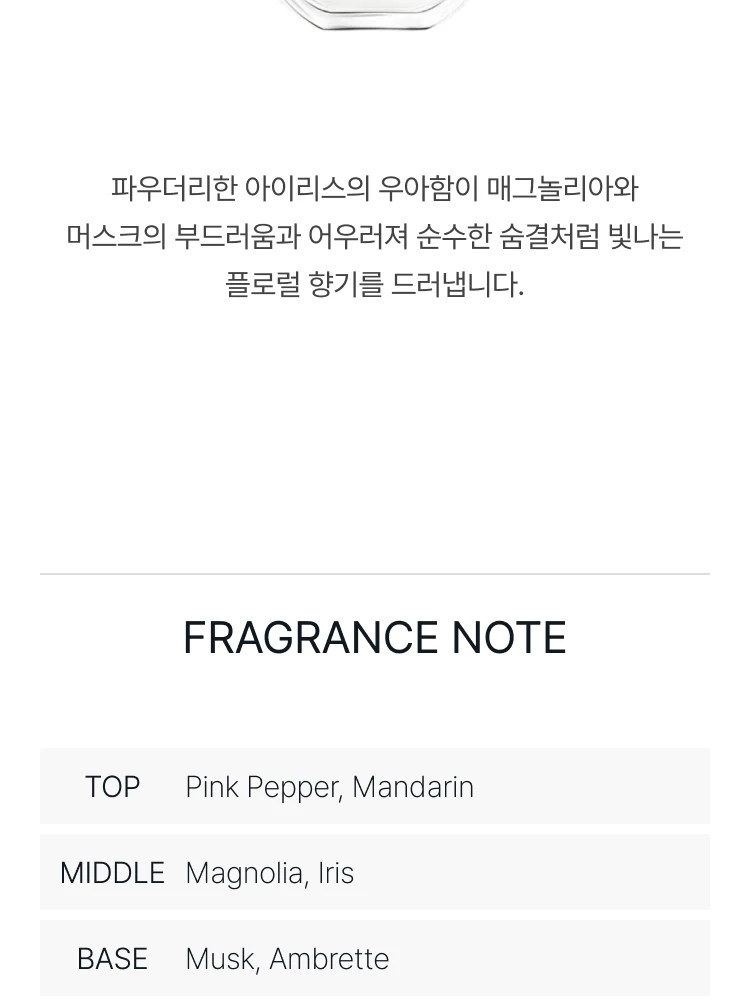 딥티크 플레르 드 뽀 오 드 뚜왈렛