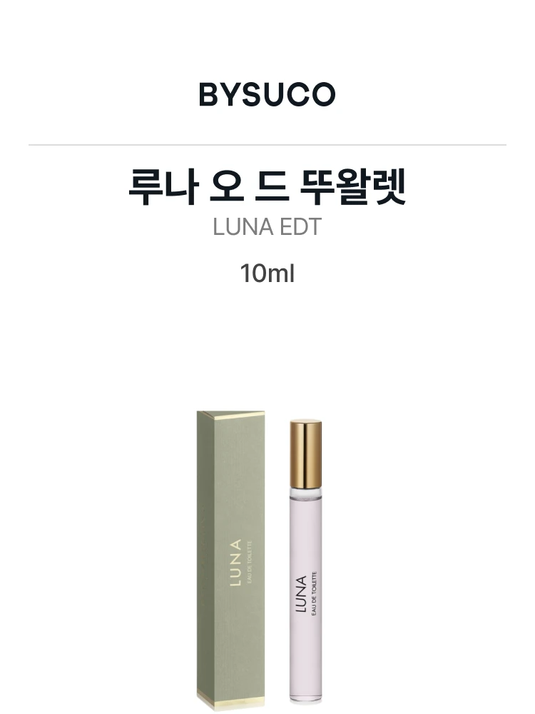 펜할리곤스 루나 오 드 뚜왈렛