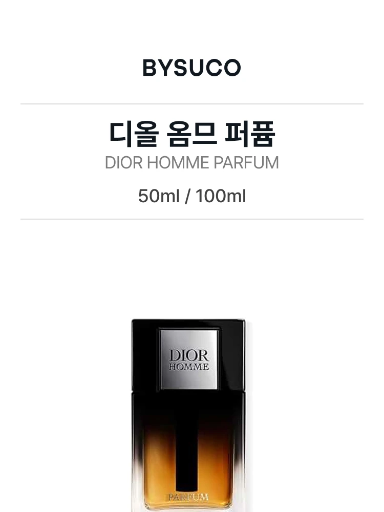 디올 디올 옴므 퍼퓸