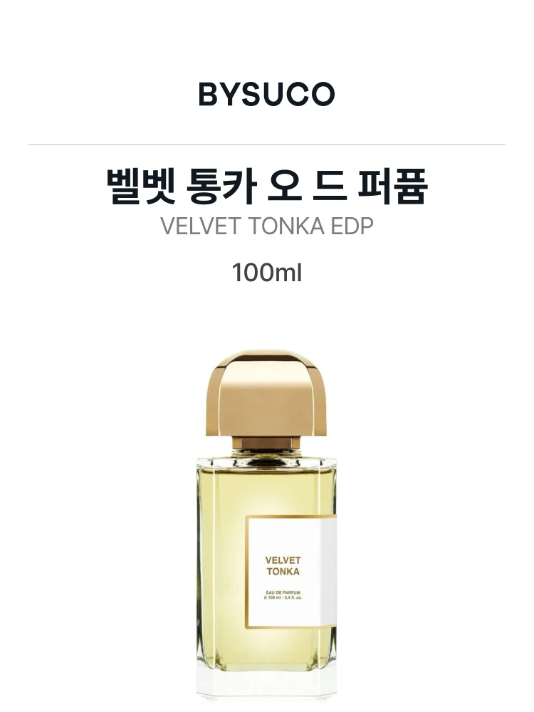 비디케이 벨벳 통카 오 드 퍼퓸