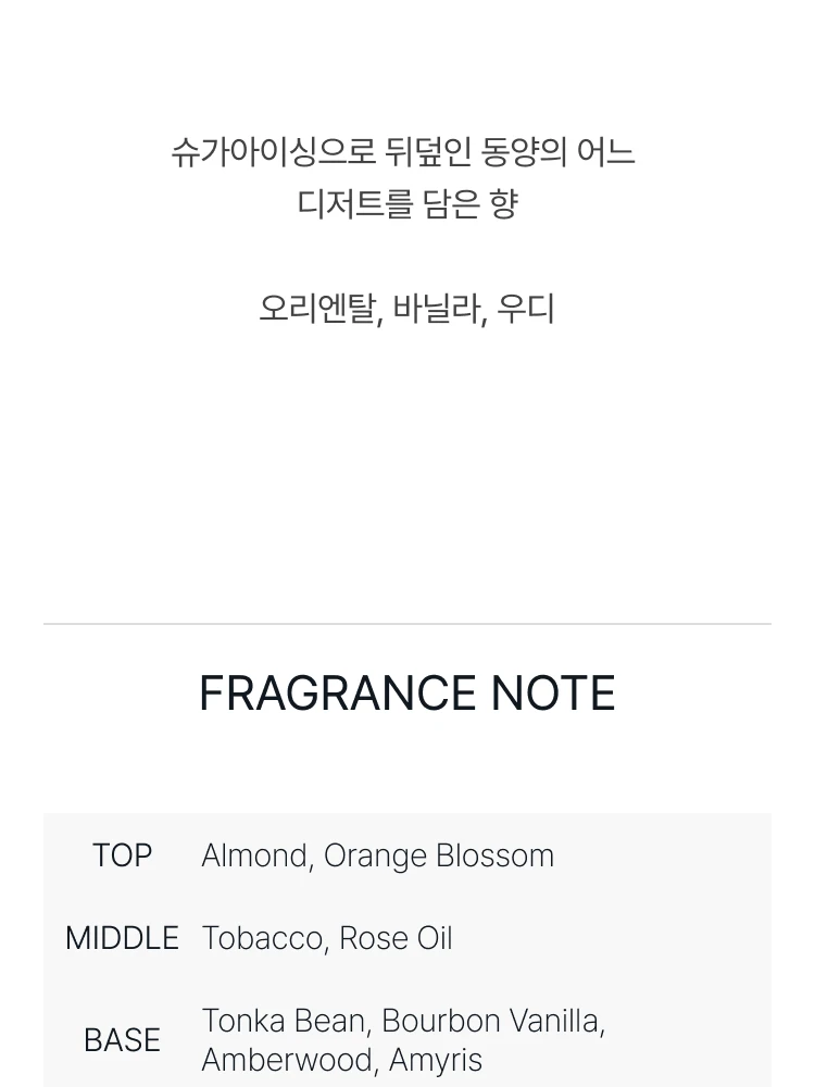비디케이 벨벳 통카 오 드 퍼퓸