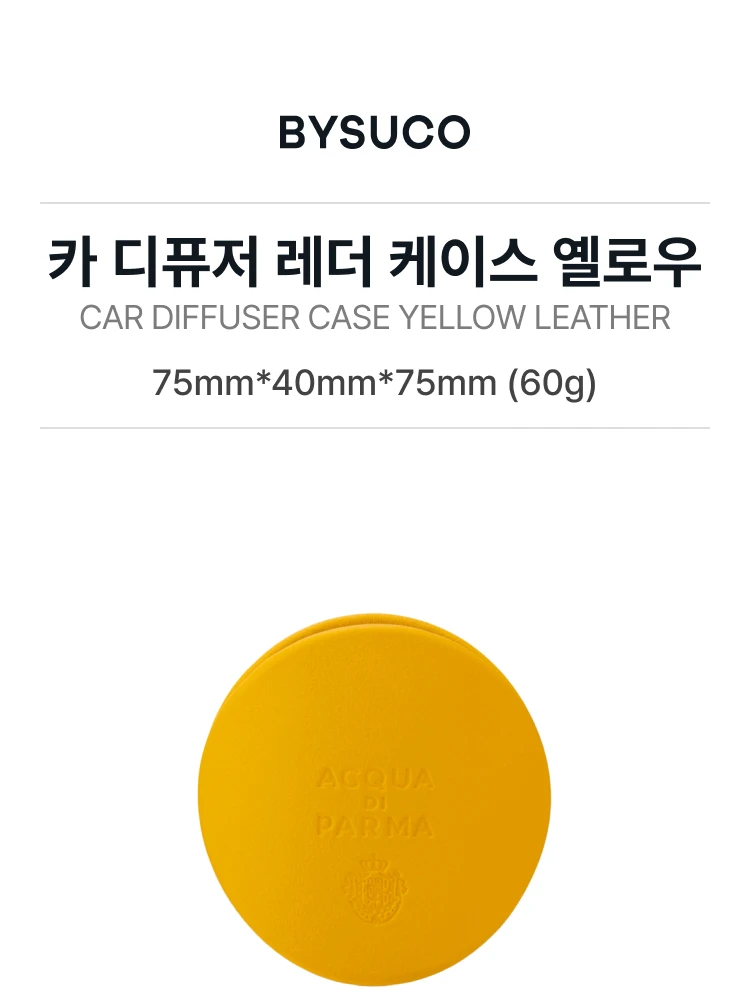 아쿠아 디 파르마 카 디퓨저 레더 케이스 옐로우
