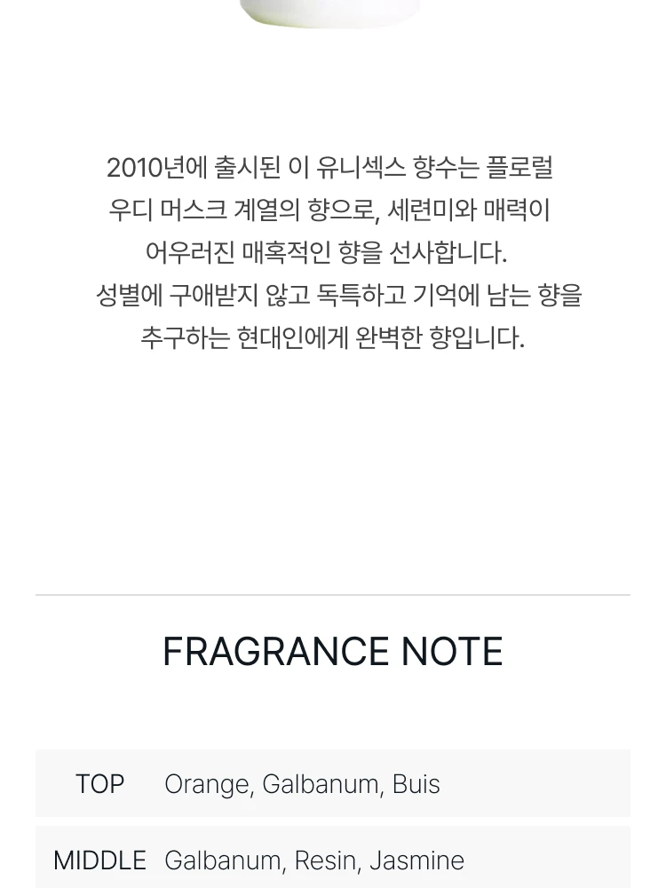 메종 마르지엘라 언타이틀드 오 드 퍼퓸