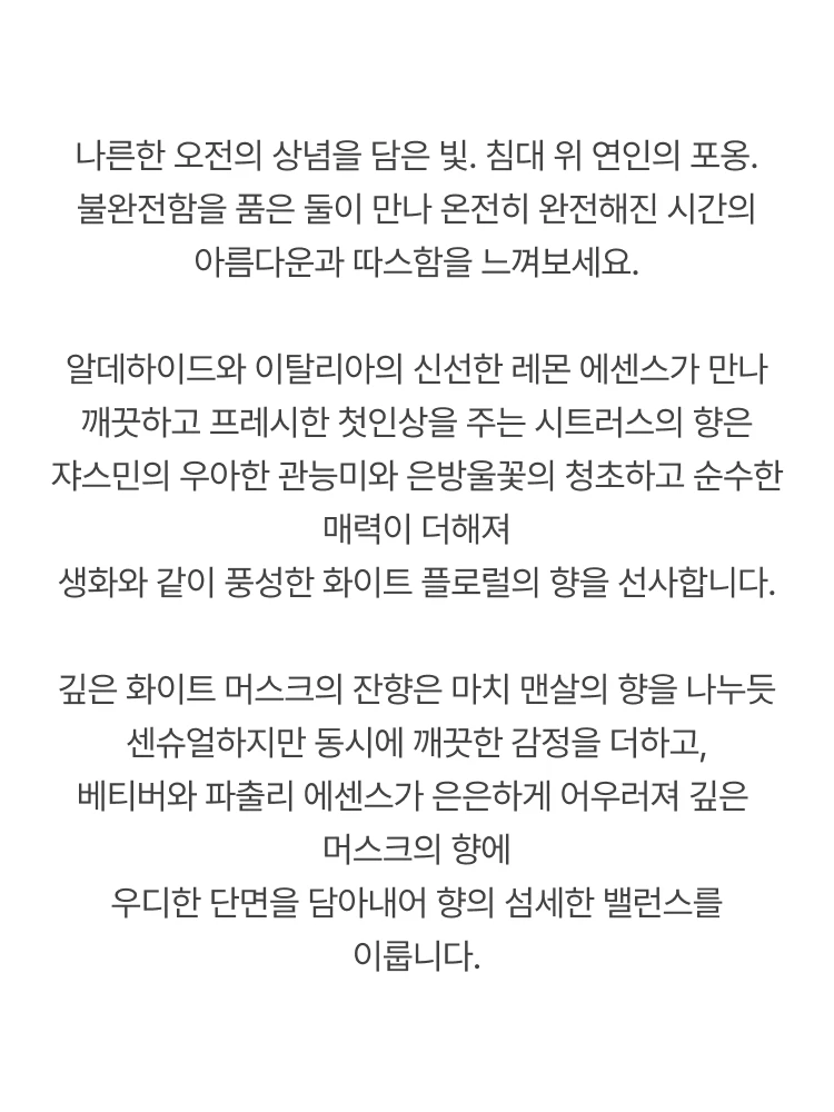 조르지오 아르마니 프리베 블랑 코가네 오 드 퍼퓸