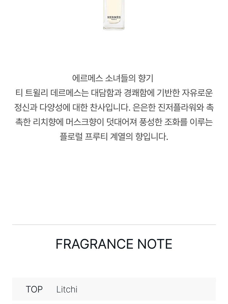 에르메스 (SET) 떼르 데르메스 오 지브레 EDP 15ml + 오 드 메르베이 EDT 15ml + 투티 트윌리 데르메스 EDP 15ml + 운 자르뎅 아 시테르 EDT 15ml
