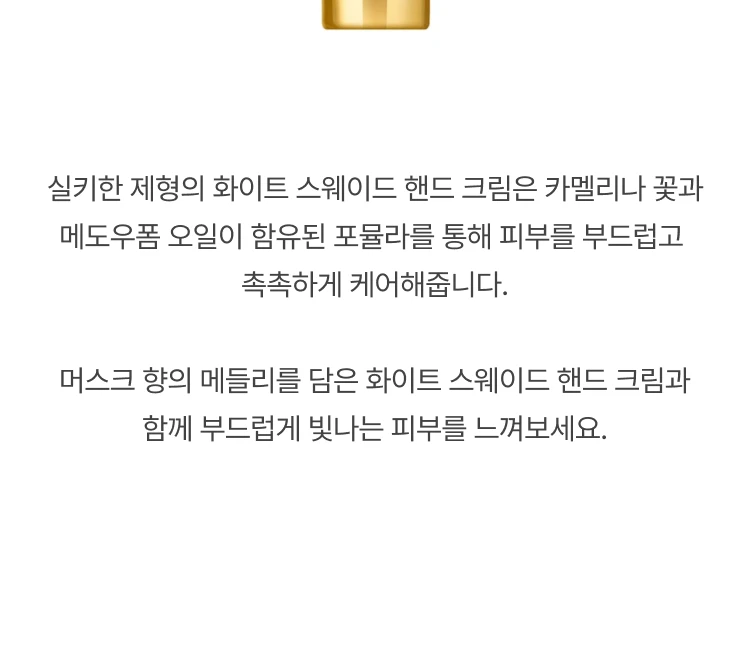 톰 포드 화이트 스웨이드 핸드 크림
