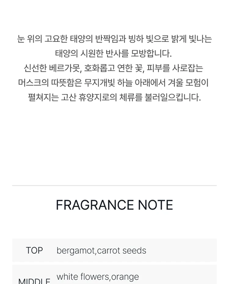 톰 포드 쏠레이 네쥐 오 드 퍼퓸