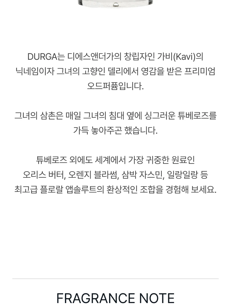 디에스 앤 더가 더가 오 드 퍼퓸