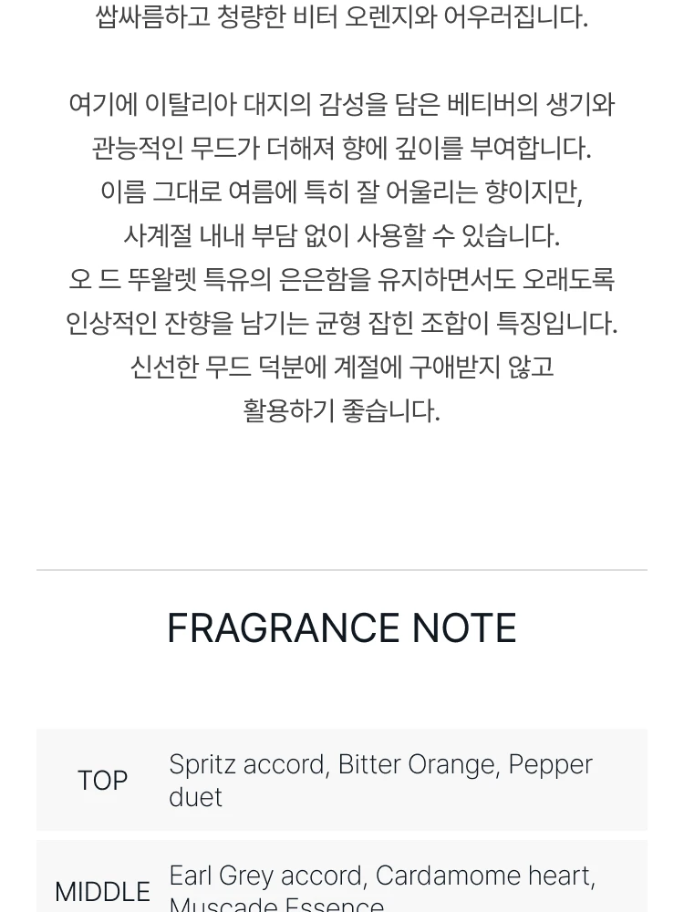 메종 마르지엘라 네버 엔딩 썸머 오 드 뚜왈렛