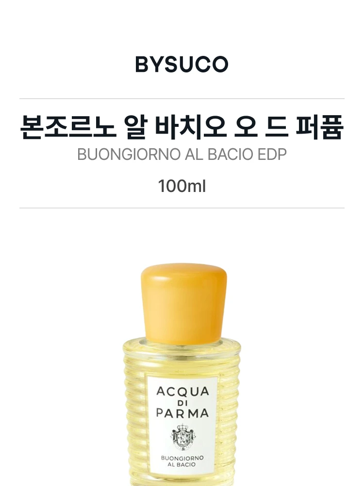 아쿠아 디 파르마 본조르노 알 바치오 오 드 퍼퓸