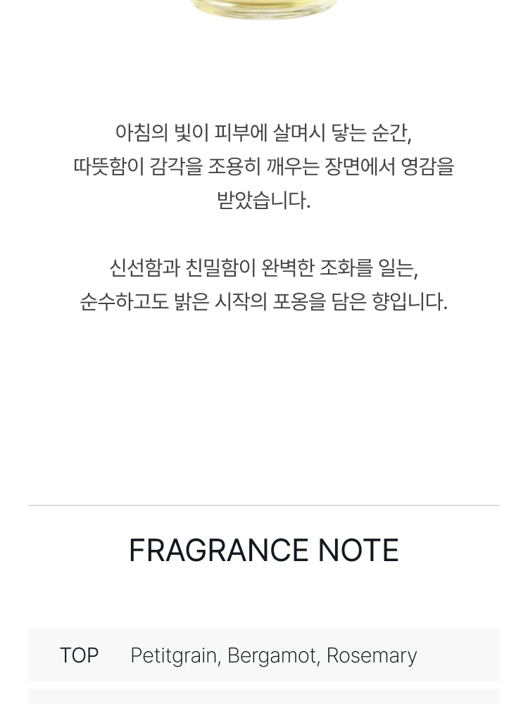 아쿠아 디 파르마 본조르노 알 바치오 오 드 퍼퓸