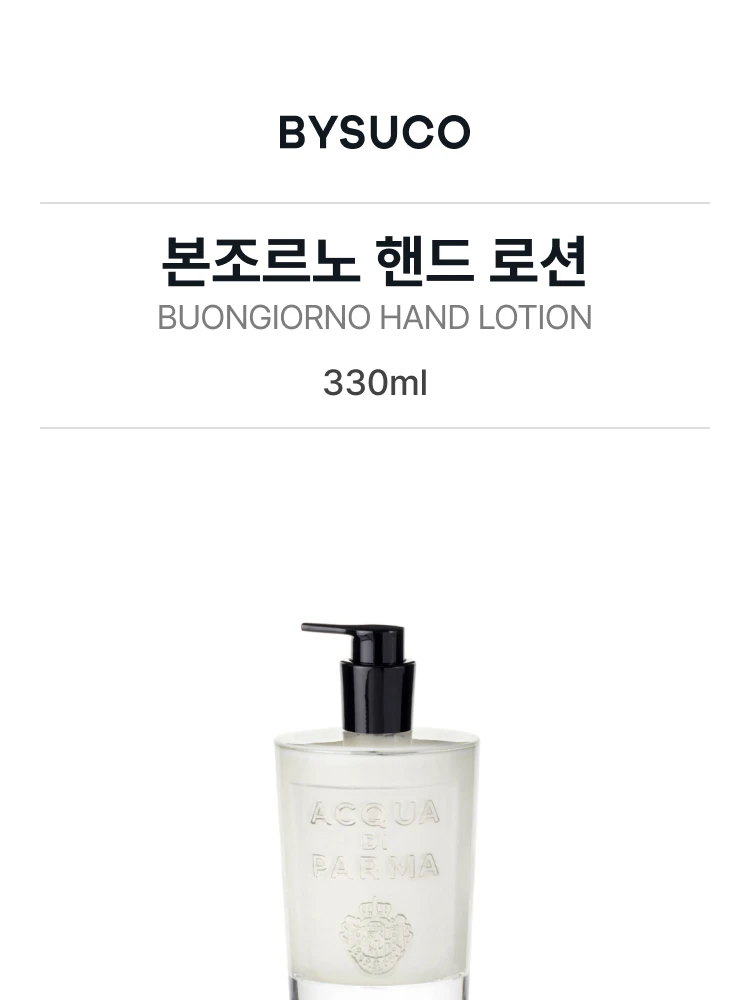 아쿠아 디 파르마 본조르노 핸드 로션