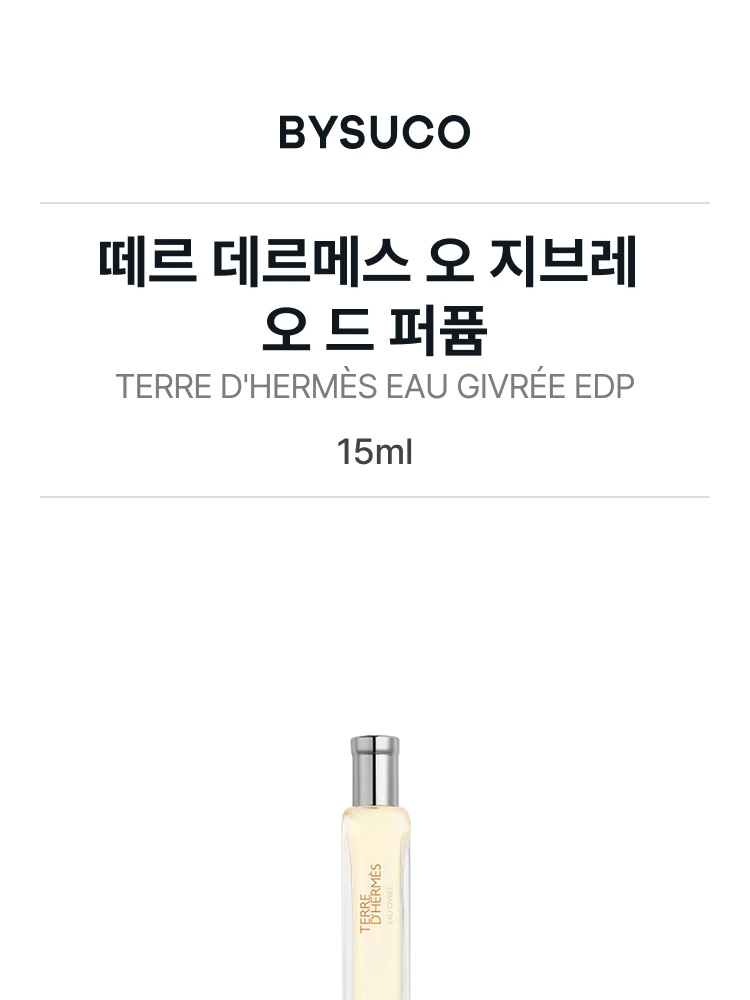 에르메스 (SET) 떼르 데르메스 오 지브레 EDP 15ml + 오 드 메르베이 EDT 15ml + 투티 트윌리 데르메스 EDP 15ml + 운 자르뎅 아 시테르 EDT 15ml