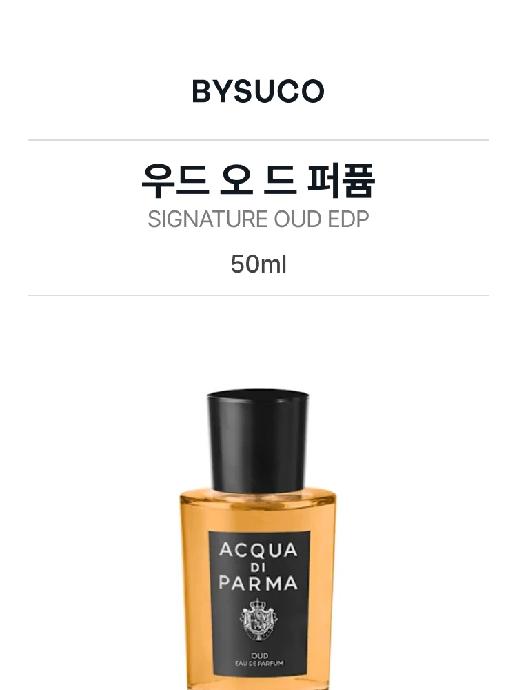 아쿠아 디 파르마 우드 오 드 퍼퓸