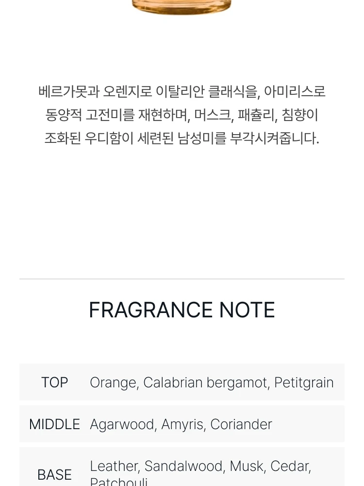 아쿠아 디 파르마 우드 오 드 퍼퓸