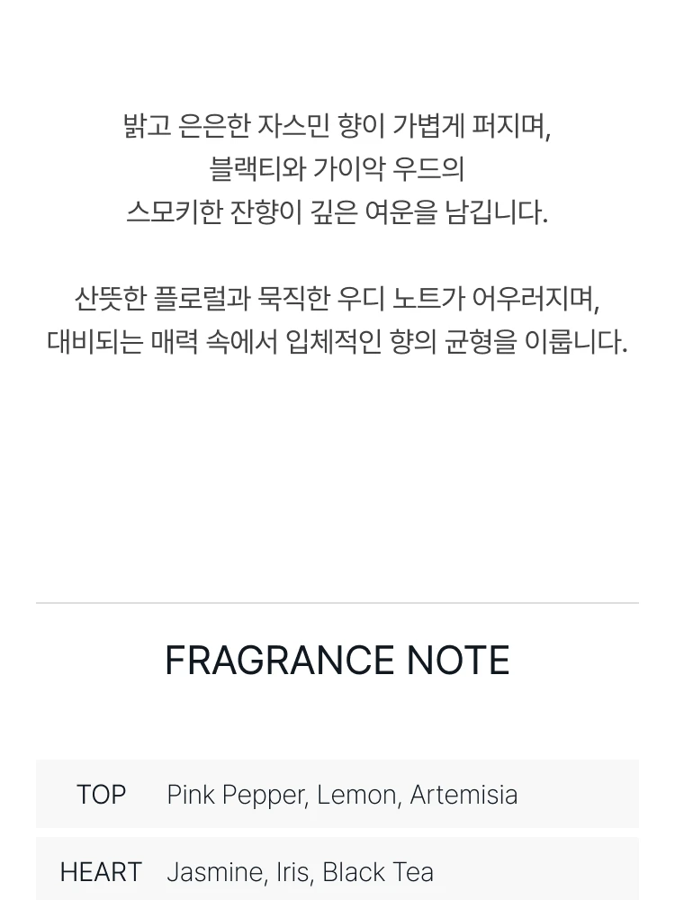 아쿠아 디 파르마 젤소미노 아 프레도 오 드 퍼퓸