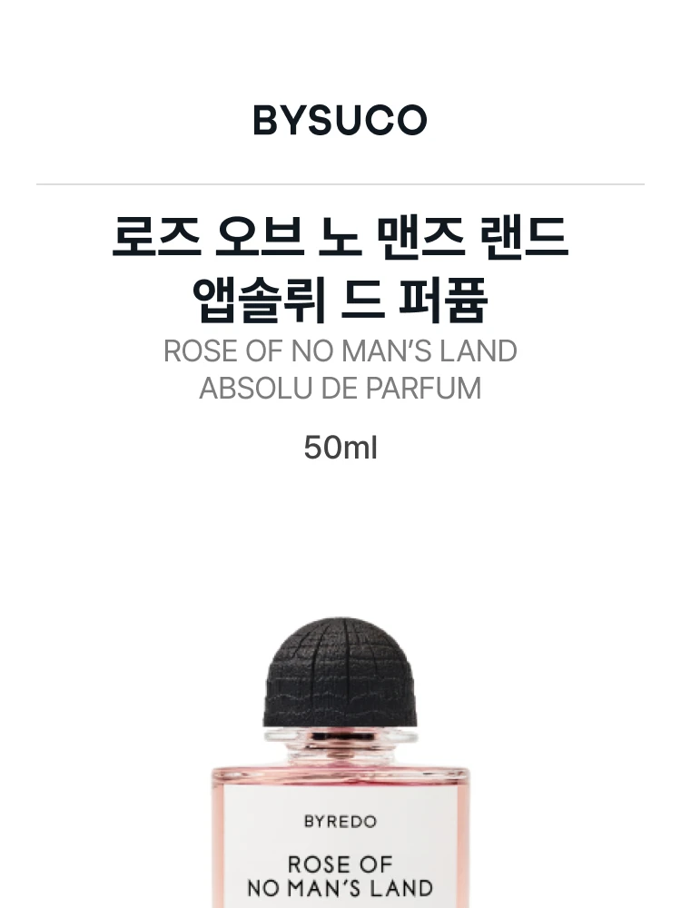 바이레도 로즈 오브 노 맨즈 랜드 앱솔뤼 드 퍼퓸