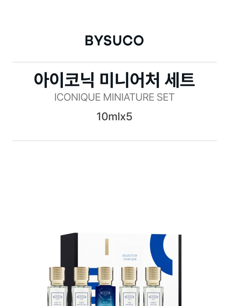 엑스 니힐로 아이코닉 미니어처 세트