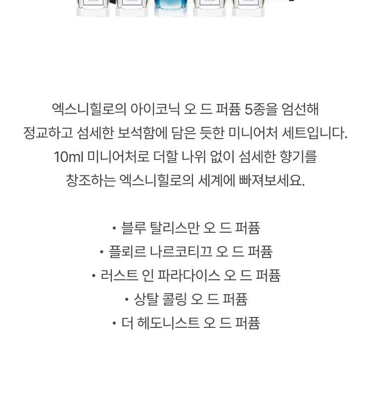 엑스 니힐로 아이코닉 미니어처 세트