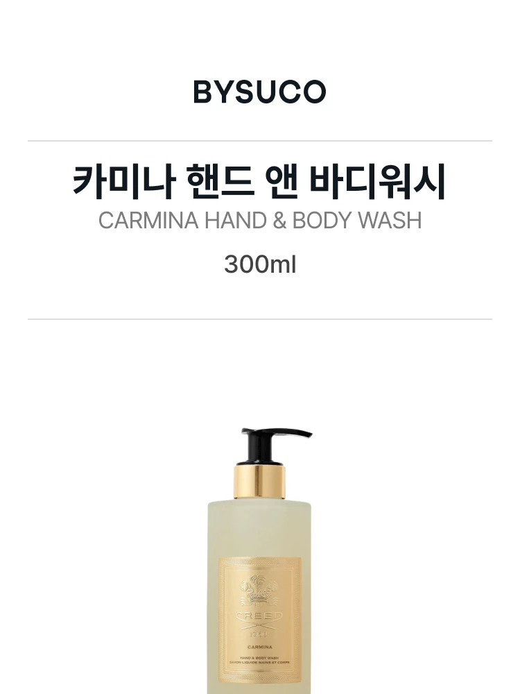 크리드 카미나 핸드 앤 바디워시