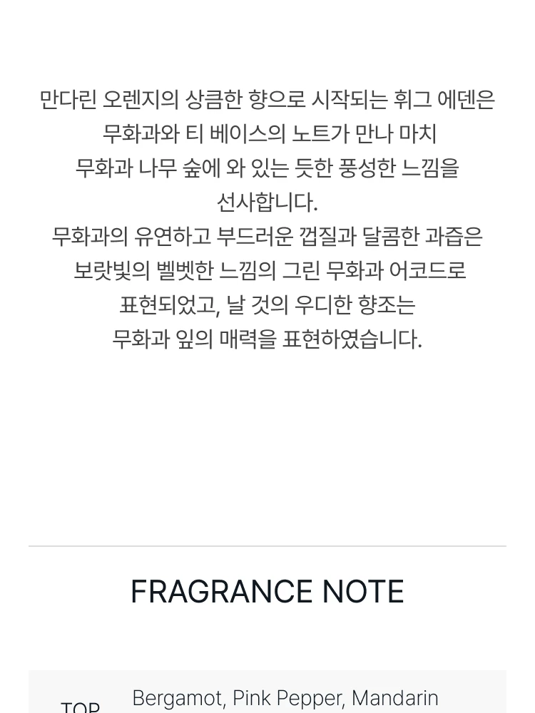 조르지오 아르마니 프리베 휘그 에덴 오 드 뚜왈렛