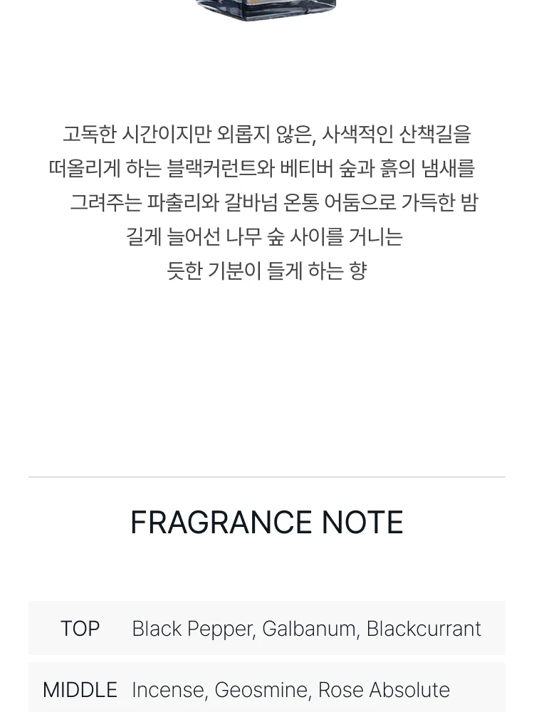 에따 리브르 도량쥬 헤르만 오 드 퍼퓸