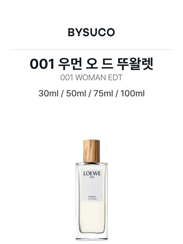 로에베 001 우먼 오 드 뚜왈렛