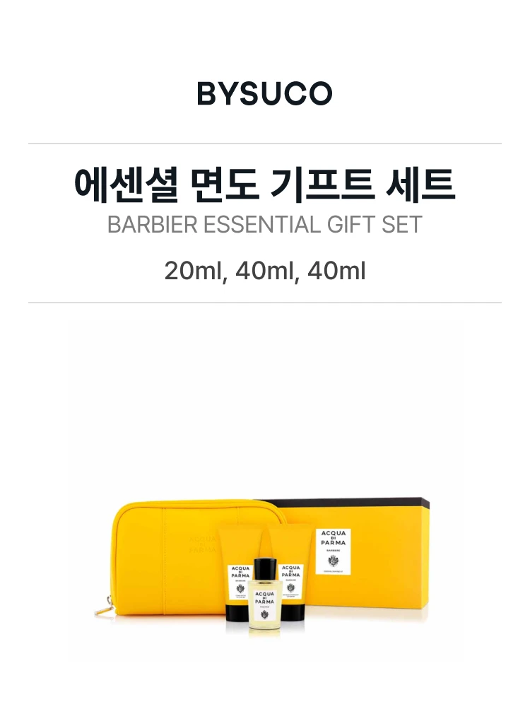 아쿠아 디 파르마 에센셜 면도 기프트 세트