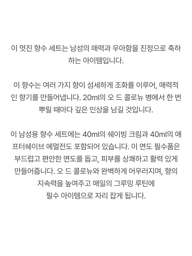 아쿠아 디 파르마 에센셜 면도 기프트 세트