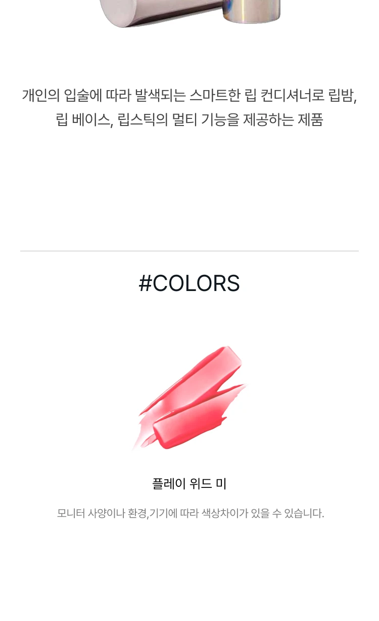 맥 텐더토크 립밤