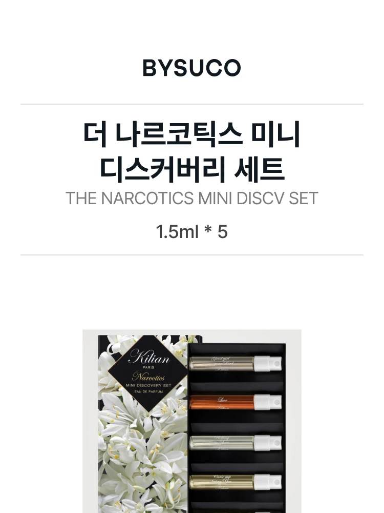 킬리안 더 나르코틱스 미니 디스커버리 세트