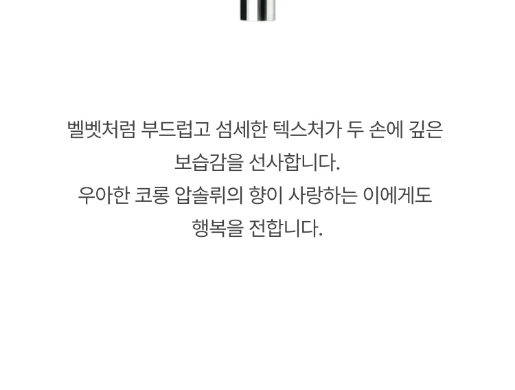 아틀리에 코롱 오렌지 상귄 핸드 크림