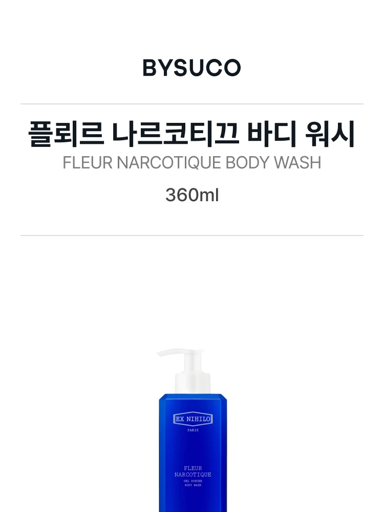 엑스 니힐로 플뢰르 나르코티끄 바디 워시