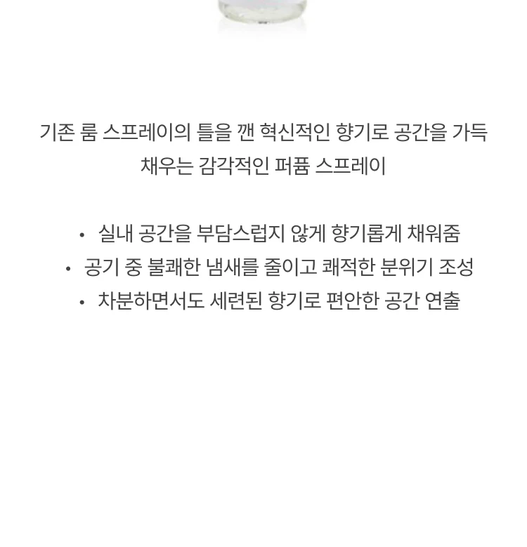 줄리엣 헤즈 어 건 낫 어 룸 스프레이