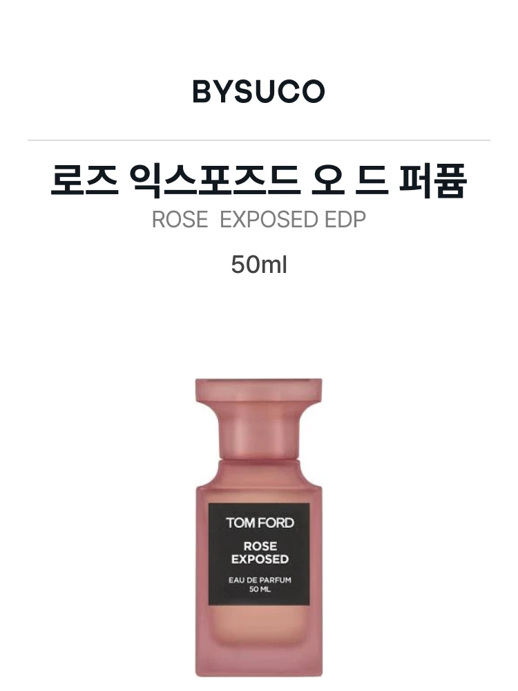 톰 포드 로즈 익스포즈드 오 드 퍼퓸