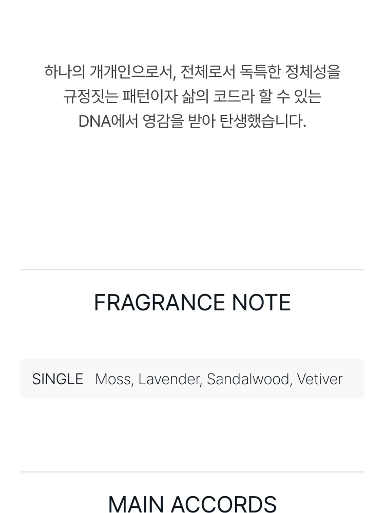 로에베 에센시아 오 드 퍼퓸