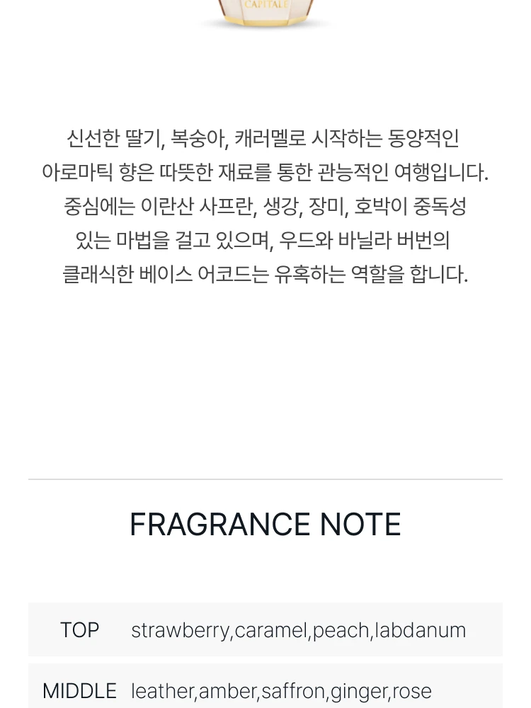 제르조프 LA 캐피탈 퍼퓸