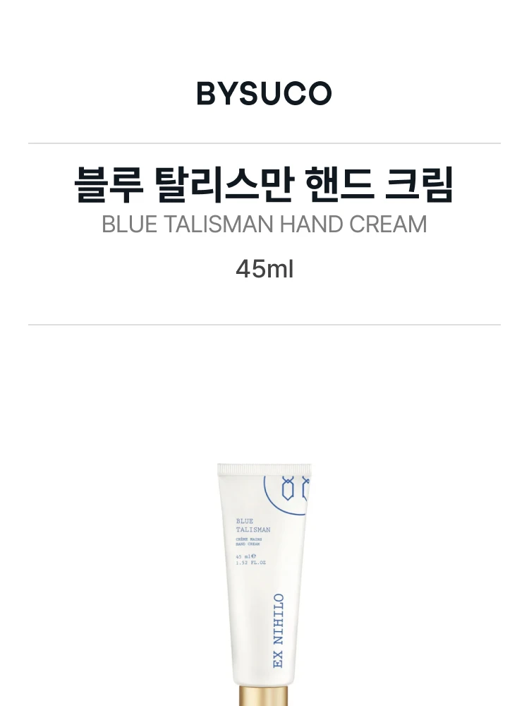 엑스 니힐로 블루 탈리스만 핸드 크림