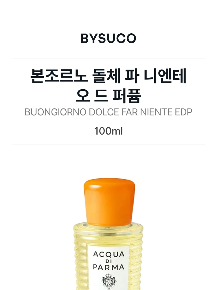 아쿠아 디 파르마 본조르노 돌체 파 니엔테 오 드 퍼퓸
